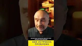 Психологические проблемы образуются из закупоренной энергии