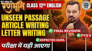 12th English Grammar Unseen Passage/Article/Letter Writing Revision |🔥रणभूमि🔥| UP Board Exams 2025