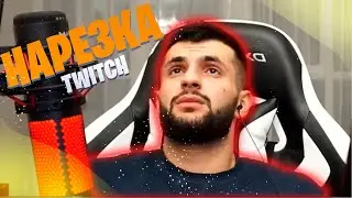 НАРЕЗКА СО СТРИМЕРАМИ | (ft. STEEL, ANT1KA, RENATKO, COL4K) | НАРЕЗКА | TWITCH