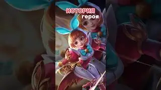 Ангела #mlbb #mobilelegend #mobilelegends #мобайллегендс #млбб #shorts #short