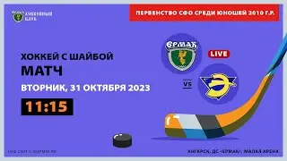 2010: Ермак – Энергия (матч 1)