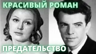 Красивый роман, который закончился предательством! Актёры Вячеслав Шалевич и Валентина Титова