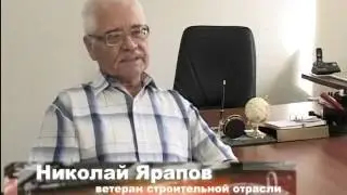 Настоящий человек