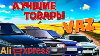 Best products lada vaz aliexpress aliexpress vaz autoexpress