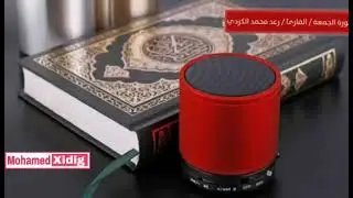 Dhagahaaga ugu raaxee codkan macaan