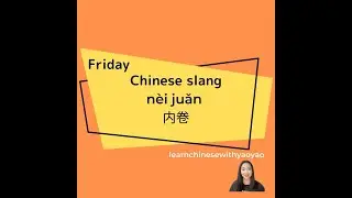 popular Chinese slang you should know
