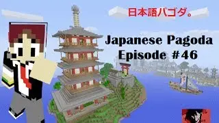 Minecraft Asian Tutorials #46: How to make a Japanese Pagoda