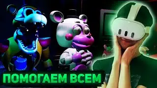 СПАСАЕМ ХЭЛПИ ОТ АНИМАТРОНИКОВ | Прохождение FNaF VR: Help Wanted 2 #2