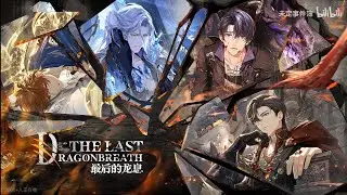 Tears of Themis: The Last Dragonbreath PV