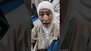 ЗӘМ-ЗӘМ