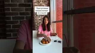 «Преступление» каждой матери на отдыхе 😁