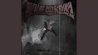 Затыкай свинью отвёрткой