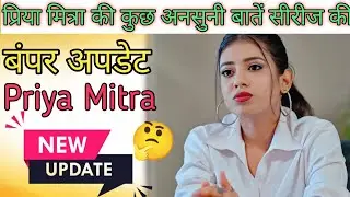 Priya Mitra New Update / Priya Mitra Bold Series List/