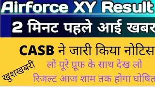 Airforce Results |Good News| Airforce results 2021 | Enrollment list intake 02/2021|airforce result|
