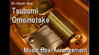 Tsubomi/Omoinotake [Music Box] (Anime "My Hero Academia" Season 7 ED)