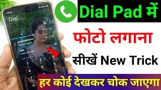 Phone dialer me photo kaise lagaye | dialer me photo kaise lagaye | phone dialer me apna photo
