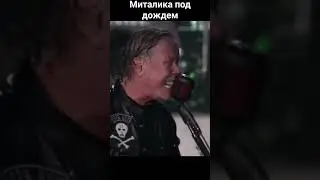#metallica #rock Лайк и подписка!!!!