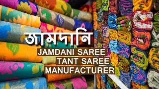 Jamdani ( জামদানি ) and Tant Saree Manufacturer and Wholesaler in Shantipur