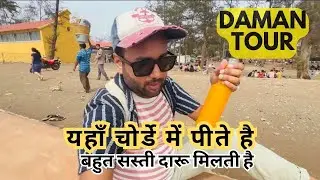 Daman India | Daman Beach | Devika Beach | open me daru pite hai | Black beach