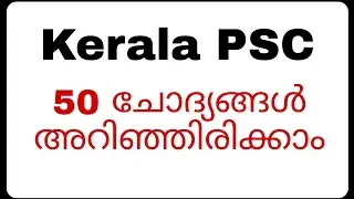 General knowledge questions/psc preliminary exam questions, Malayalam gk
