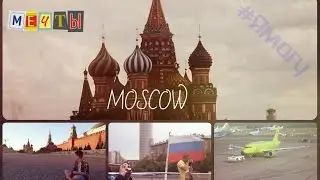 Наши приключения начинаются...!
