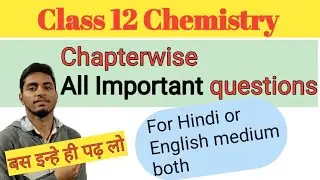 Class 12 Chemistry important questions for board 2024 🔥🔥