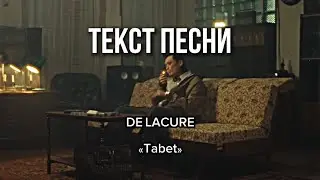 DE LACURE - Tabet/текст/мәтін