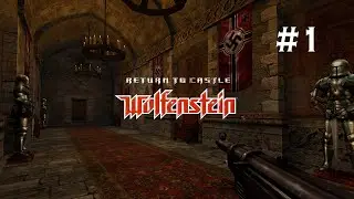 Return to Castle Wolfenstein Часть №1