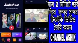 ছবি দিয়ে সুন্দর সুন্দর টিকটক ভিডিও  তৈরি করুন মাত্র 2 মিনিটে ।। CHANNEL ASHIK