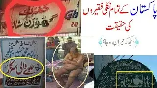 Fake peers of Pakistan|strange photos