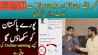 Ghar Bethe Fiver Or Upwork Se 70 Hazaar Dollar Kamane Wala Pakistani
