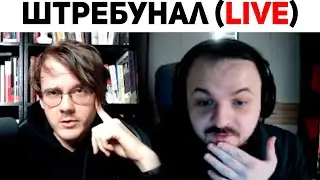 ЖМИЛЬ ЖЁСТКО ТУРБИНИРУЕТ ШТРЕБУХА| Кремлёвский Кот