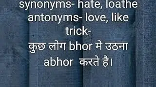 Synonyms & antonyms with trick...part -1