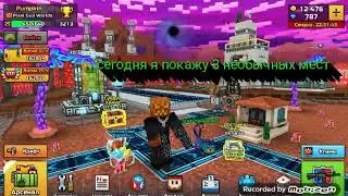 Топ 3 секретных мест в пиксель Ган!