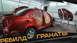 Лада Гранта, покраска в идеал - Цвет новой Весты