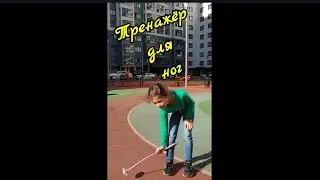 Нейроскакалка. Скакалка на одну ногу.