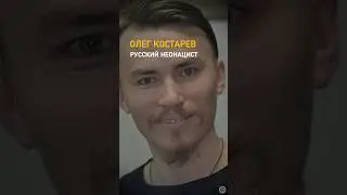 Взорвал Черкизон /// Олег Костарев — русский радикальный 