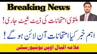 AIOU Postpone Exams Spring 2021 Date Sheet Announce 2021