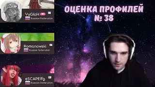 Талала оценивает зрительские osu! профили #38. YuGloH, Romanowski, eSCAPElfg