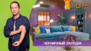 ДАЧНЫЙ ОТВЕТ 24.04.2022, 