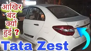 Second Hand लेनी चाहिए या नहीं 😳 Tata Zest | Tata Zest Review After 4 Years