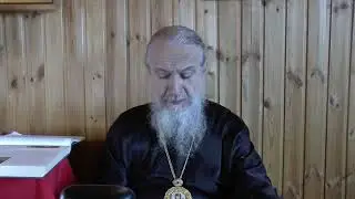 Православная аскетика. Лекция 2