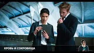 Кровь и сокровища 2 сезон 7 серия [Анонс] [Дата выхода]