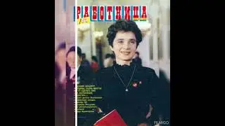 Газеты и журналы в Ссср