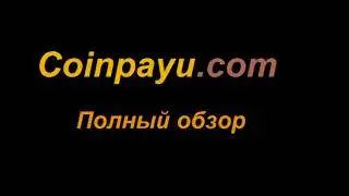 Coinpayu com ! Регистрация Обзор Вывод !