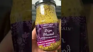 Заключительная  часть распаковки продуктов из Trader Joe’s 🛒🛍️ 