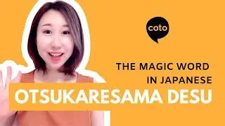 Otsukaresama desu - The magic word in Japanese