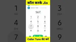 Call karke jio tune kaise set kare | How to set jio caller tune in hindi 