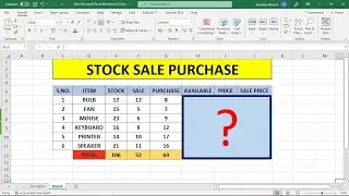 How to make sale and purchase records । Stock Management in Excel । सामान की लिस्ट कैसे बनाए ।
