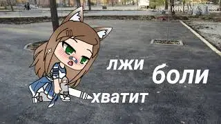 Мелом